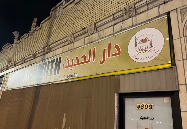 Masjid Dar Al-Hadeeth